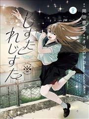间谍过家家 剧场版 日韩二区精品